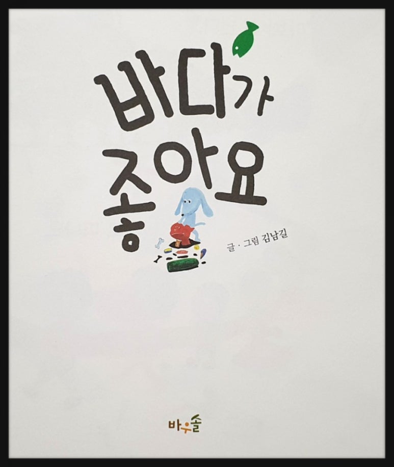 책바다 이미지