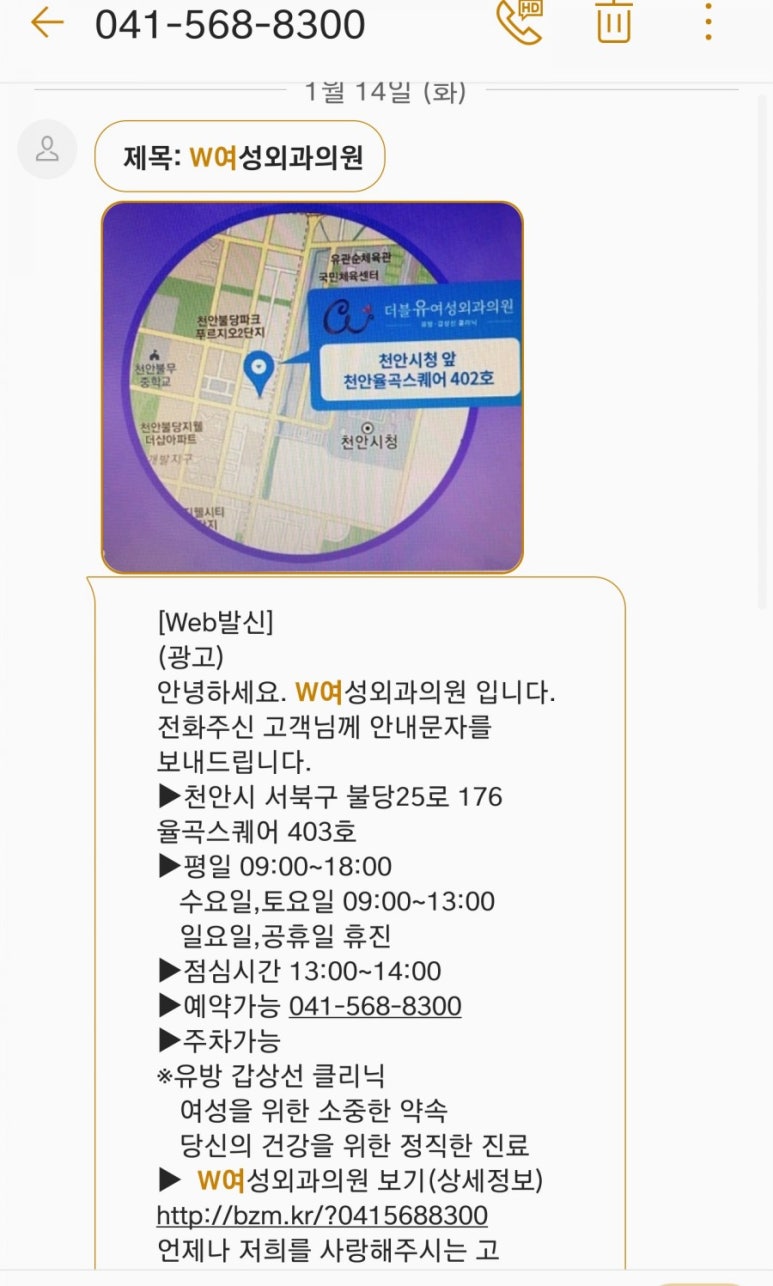 W여성외과 이미지