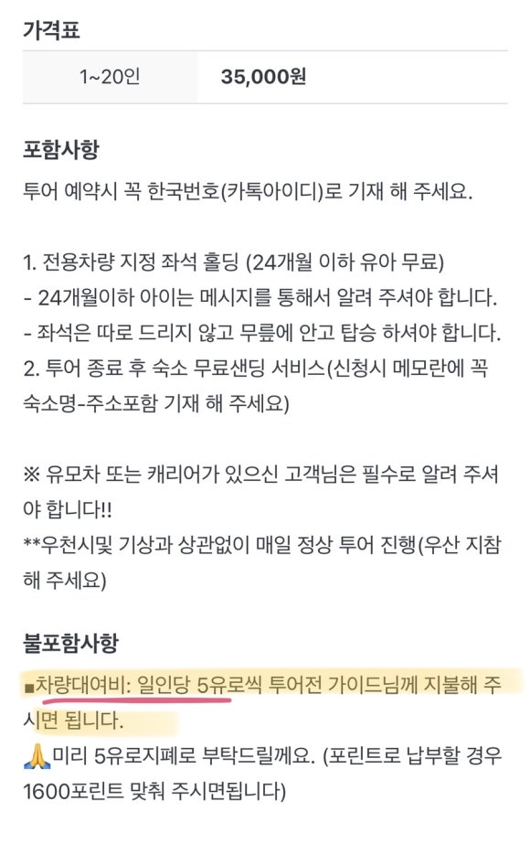 오예투어 이미지