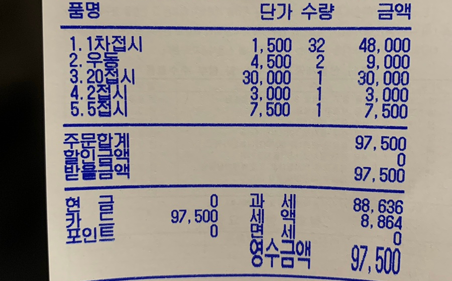 고니회전초밥 이미지