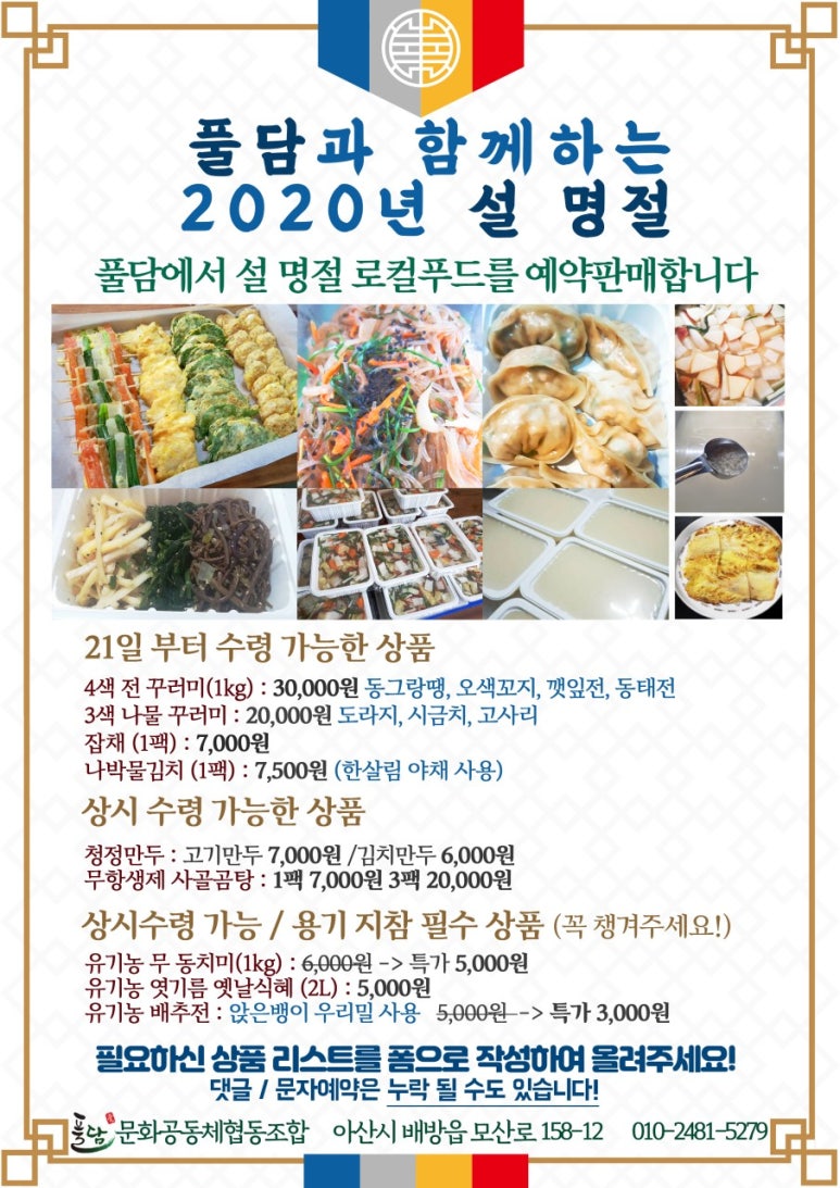 풀담 이미지