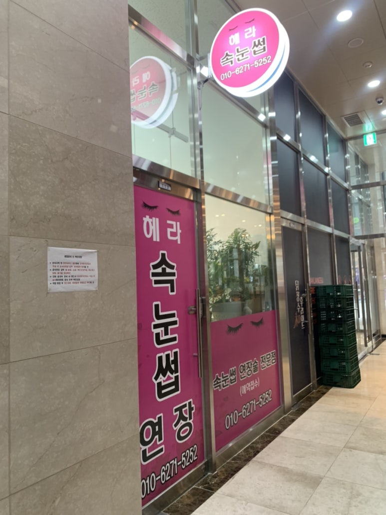 헤라뷰티샵 이미지