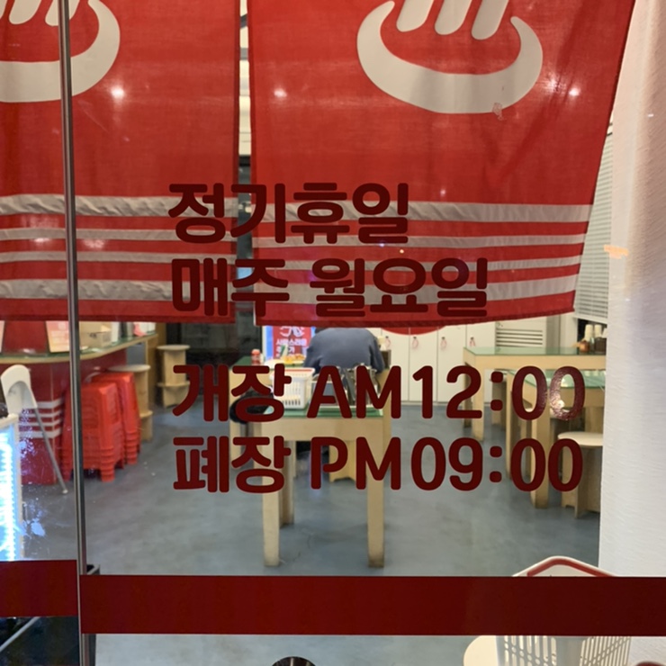이태리 분식 이미지