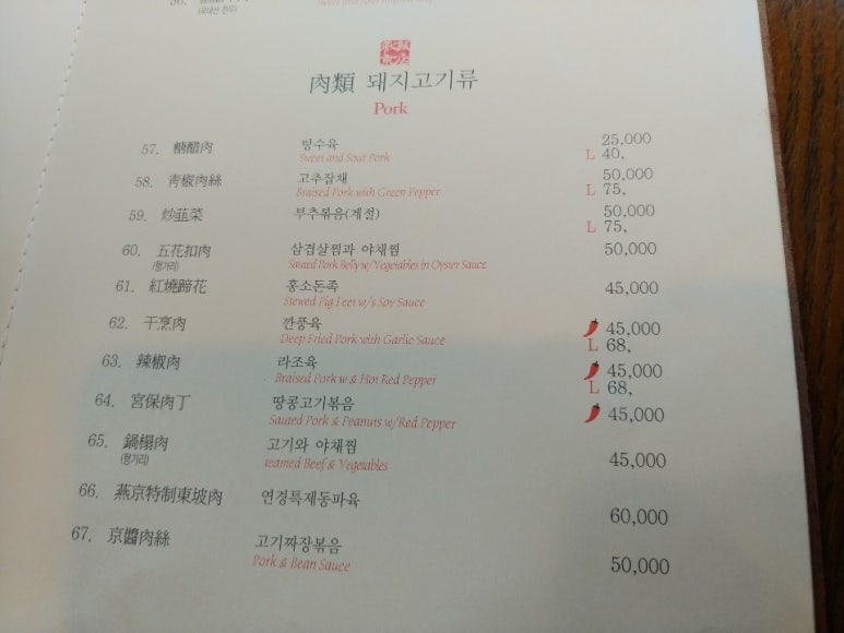 연경반점 이미지