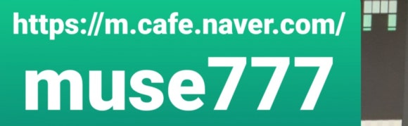 뮤즈음악교습소 이미지