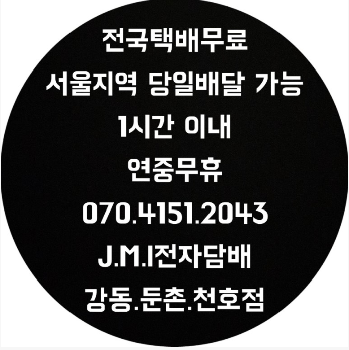 둔촌역전자담배 이미지