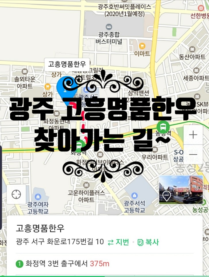 고흥명품한우 이미지