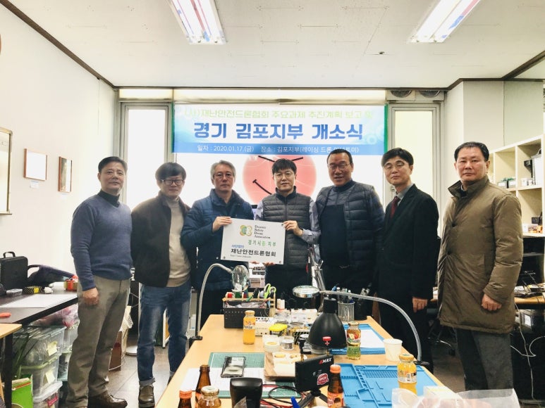 재난안전드론협회 이미지