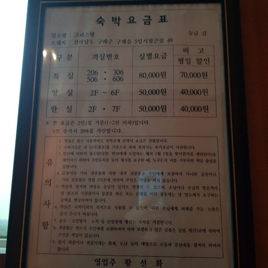 그리스텔 이미지