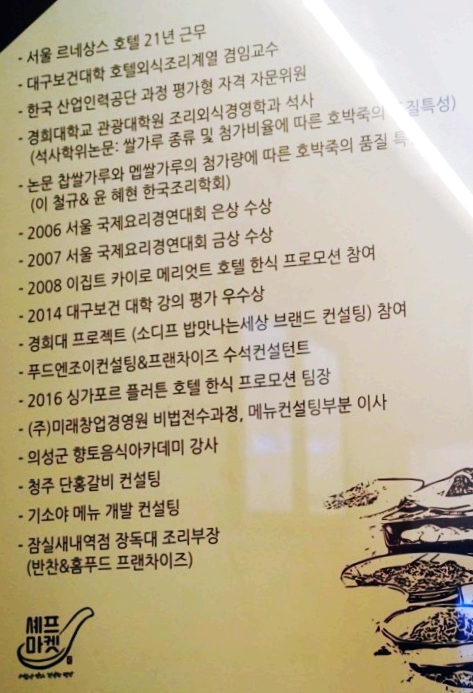 셰프마켓도반 이미지