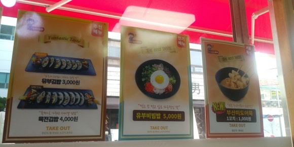 진주도깨비유부 이미지