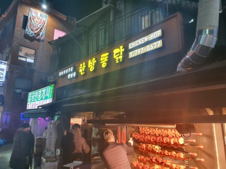 참나무한방통닭 이미지