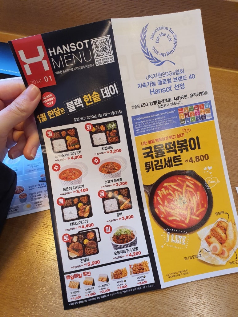 한솥 포항초곡점 이미지