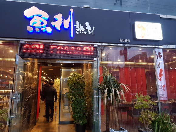 어리숙회 이미지