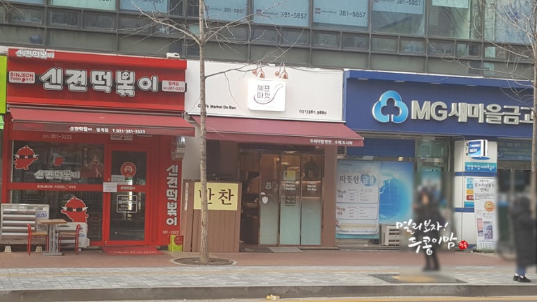 셰프마켓도반 이미지