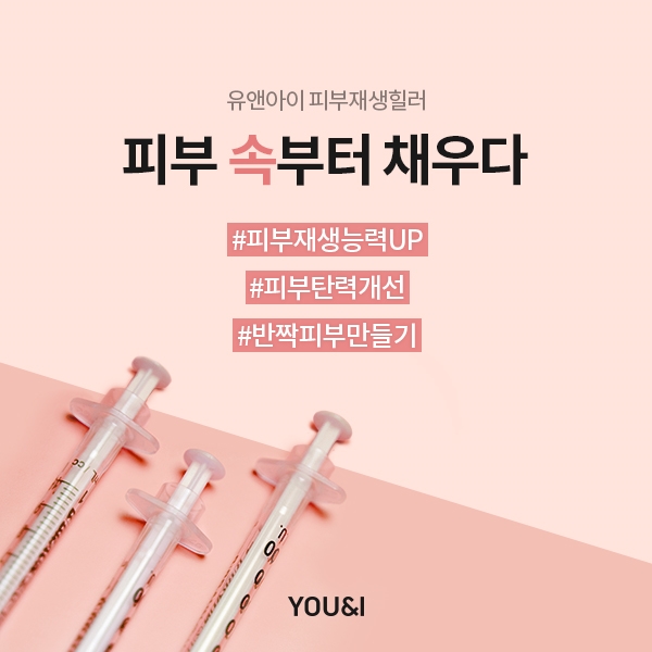 유앤아이의원 이미지