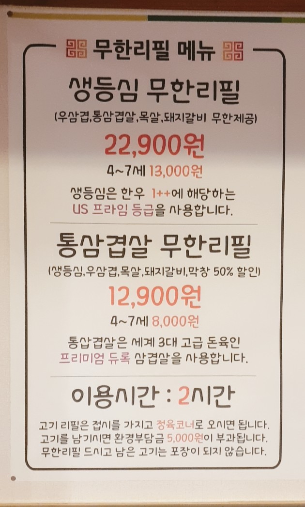 유성한우촌 이미지