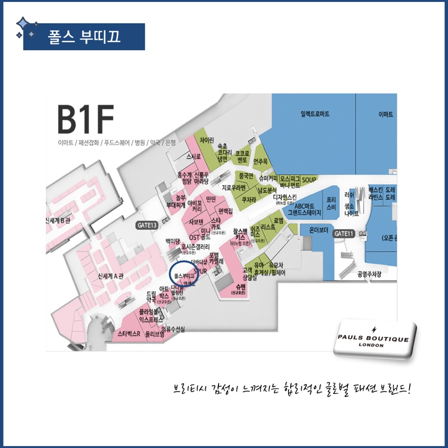 폴스부띠끄타임스퀘어 이미지