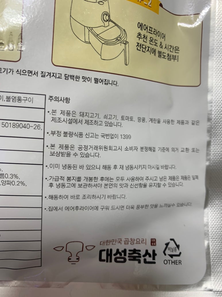 대성축산유통 이미지