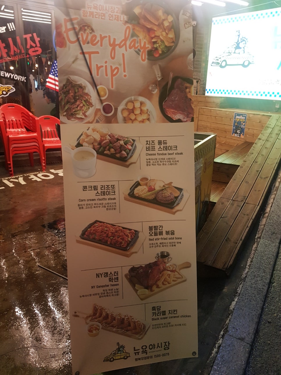 뉴욕야시장 이미지