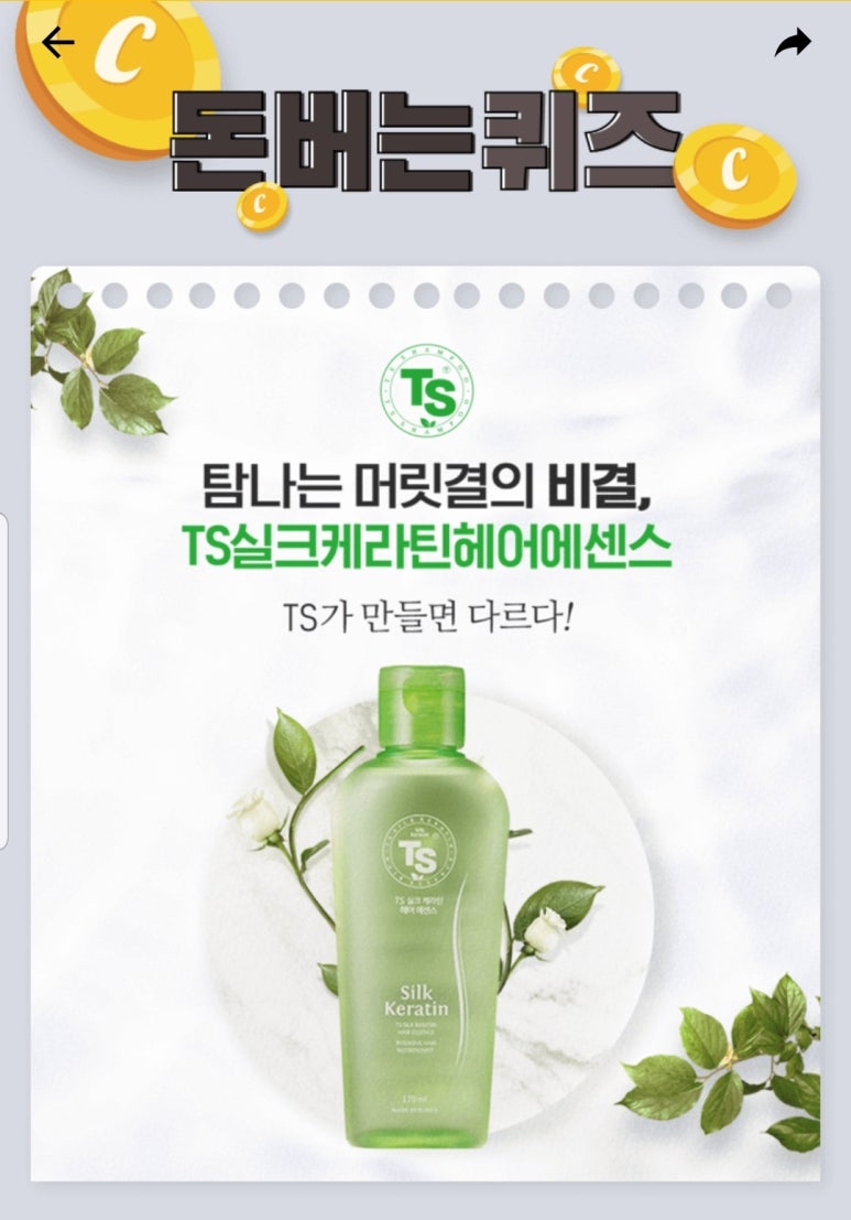 실크헤어 이미지