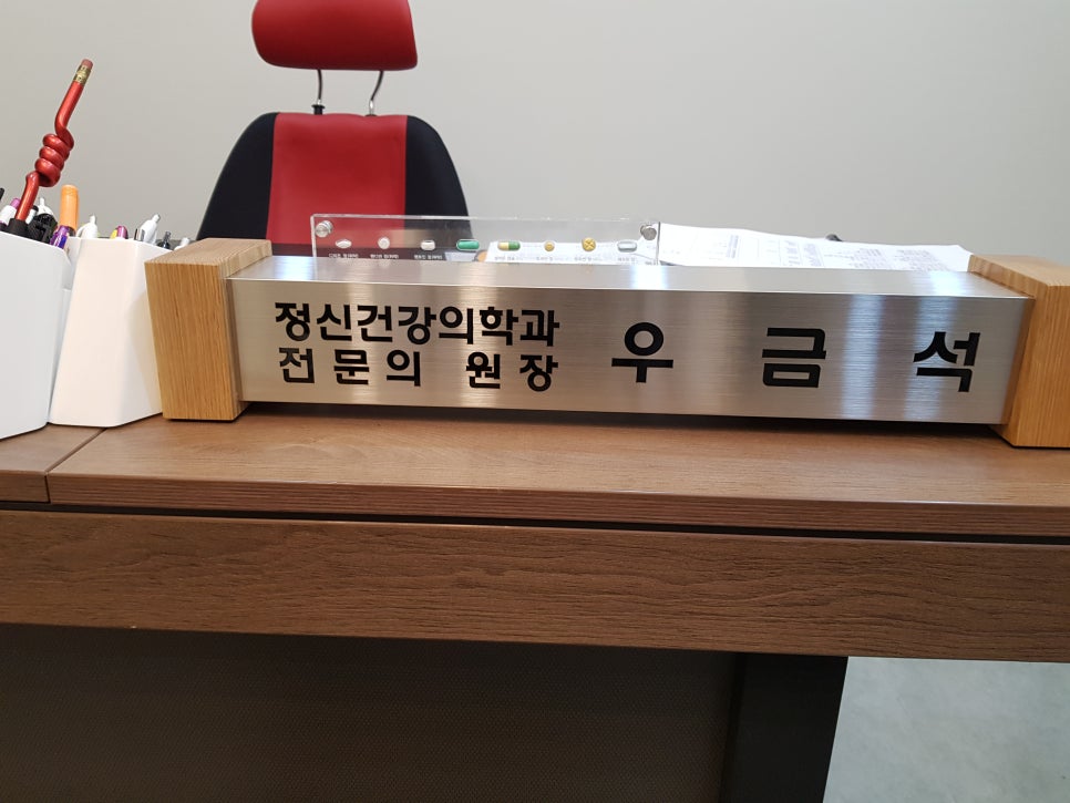 광교연세정신건강의학과 이미지