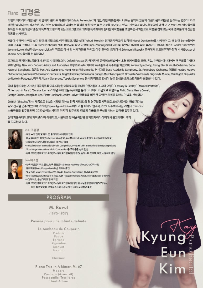 서울중앙음악학원 이미지
