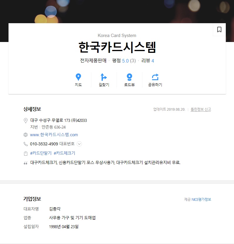 한국신용카드체크기 이미지
