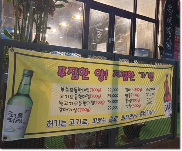 장군뒷고기 이미지