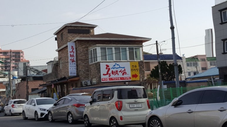동백섬아구찜 이미지