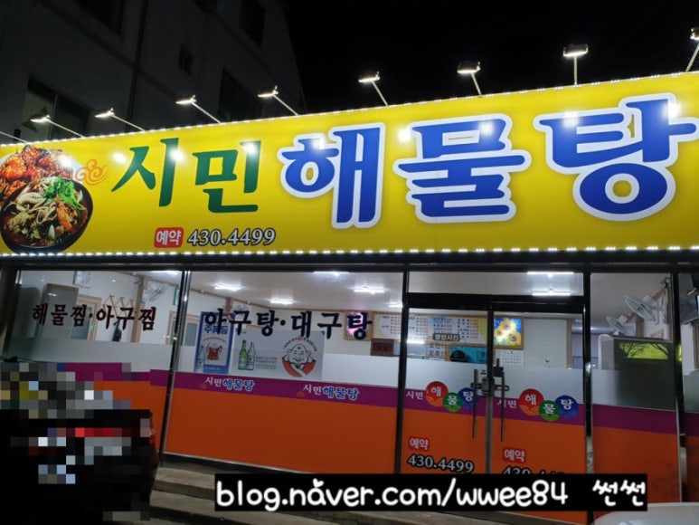 파리바게뜨 김천부곡점 이미지