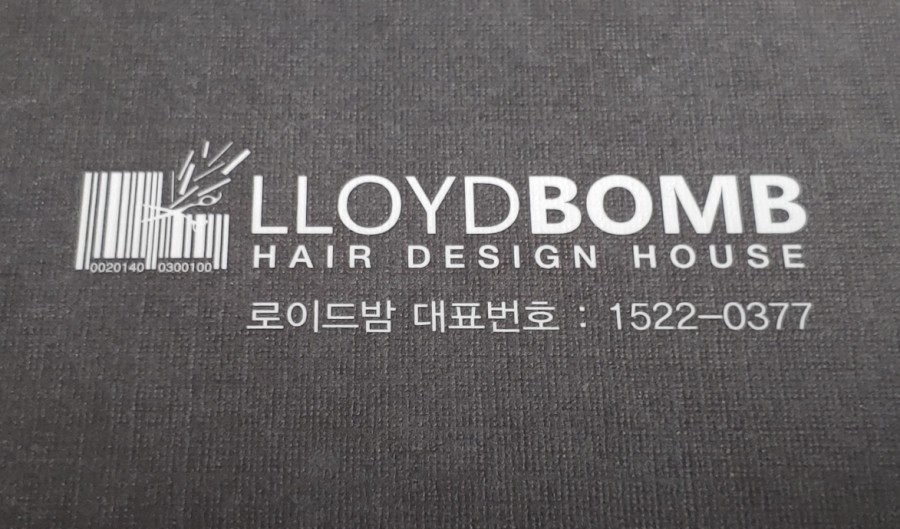 로이드밤 진영점 이미지