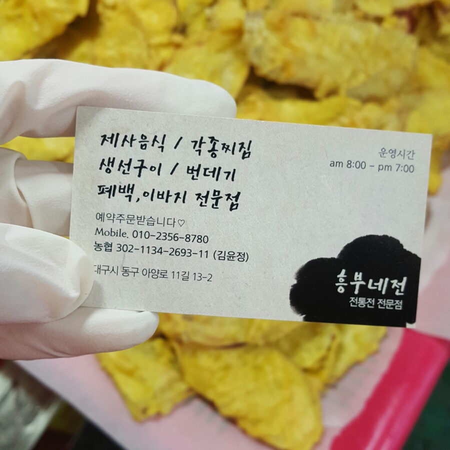 흥부네전집 이미지