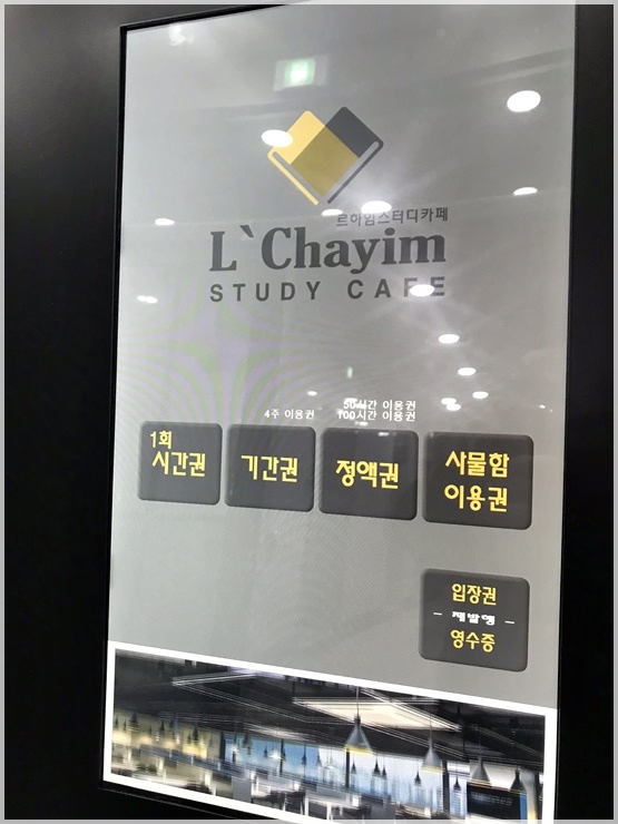 이고스터디카페 이미지
