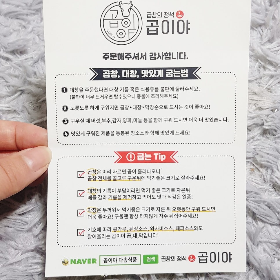 다솜곱창막창 이미지