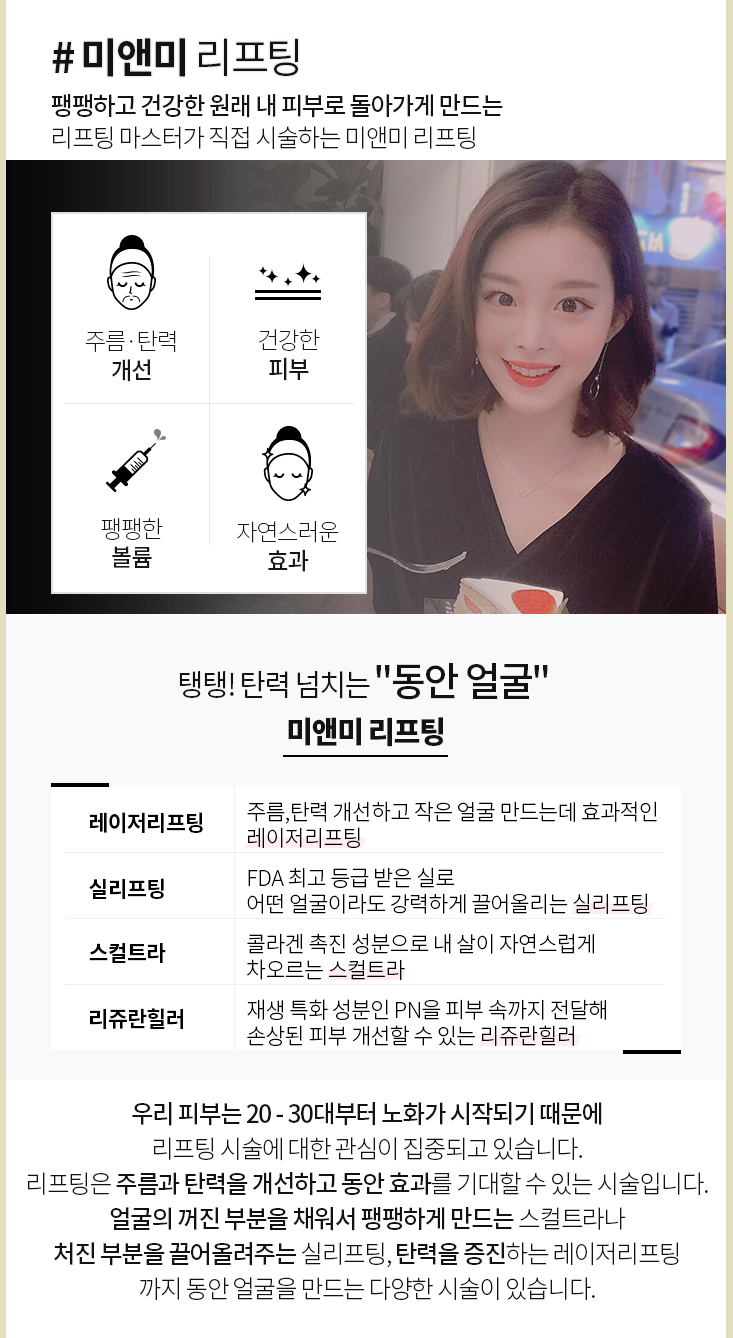 미앤미의원 이미지