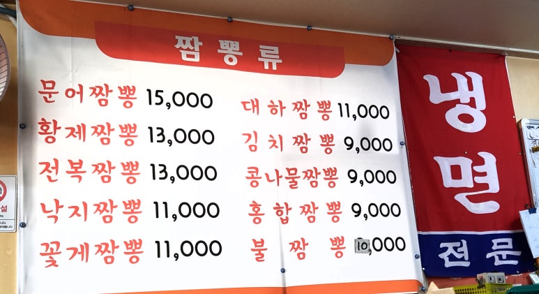 맛사랑한중식 이미지