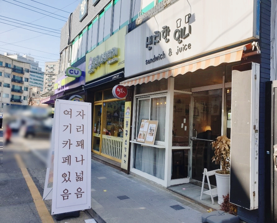 샌치한 언니 이미지