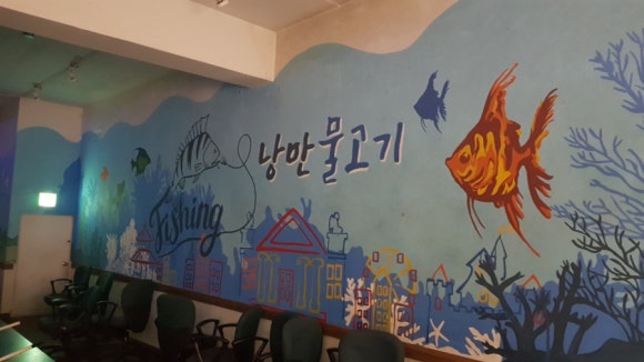낭만 물고기 이미지