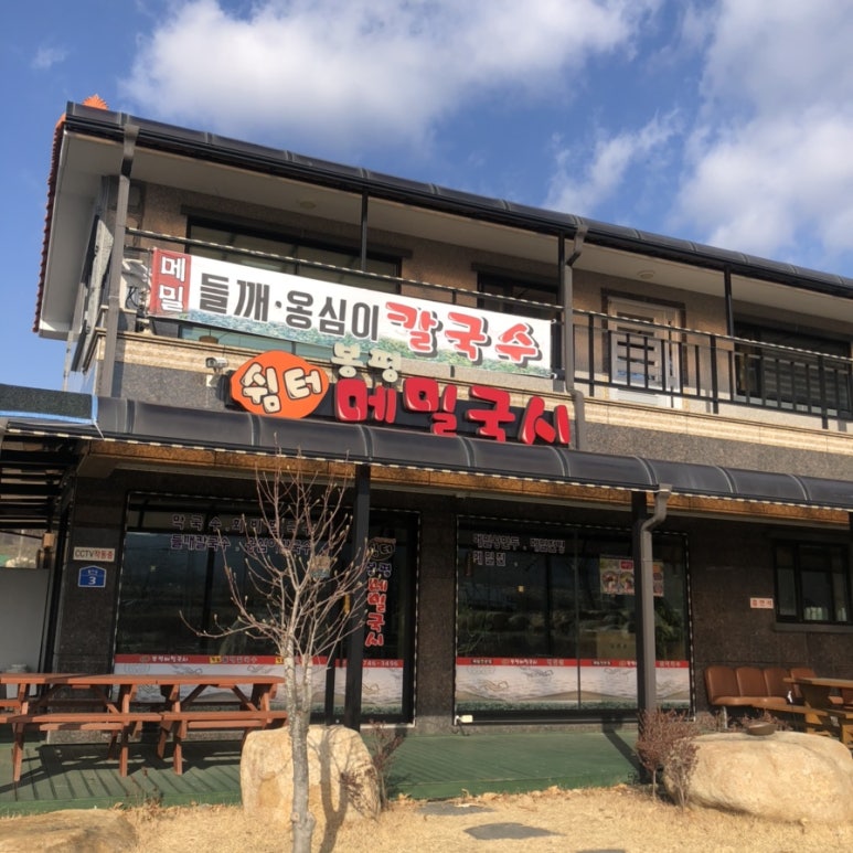 쉼터국시 이미지