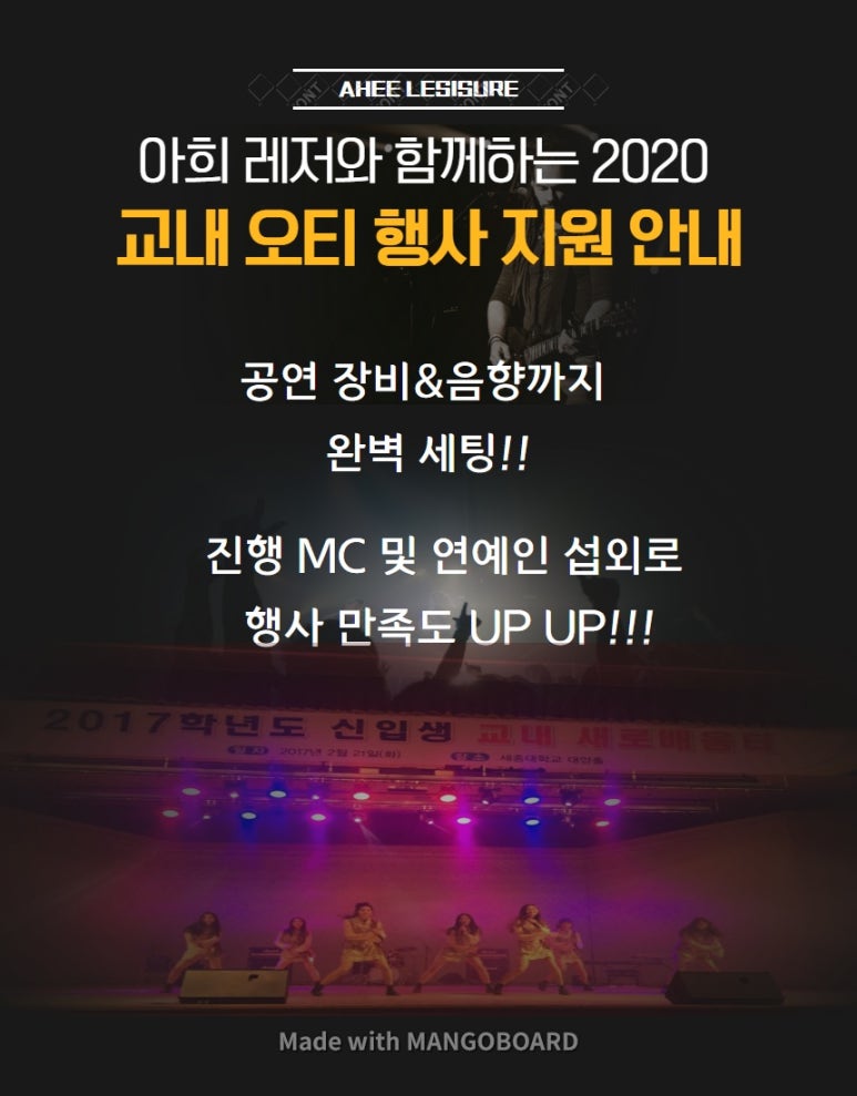 아희레저 이미지
