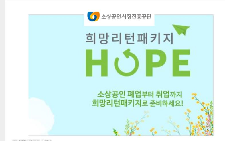 한국창업능력개발원 이미지