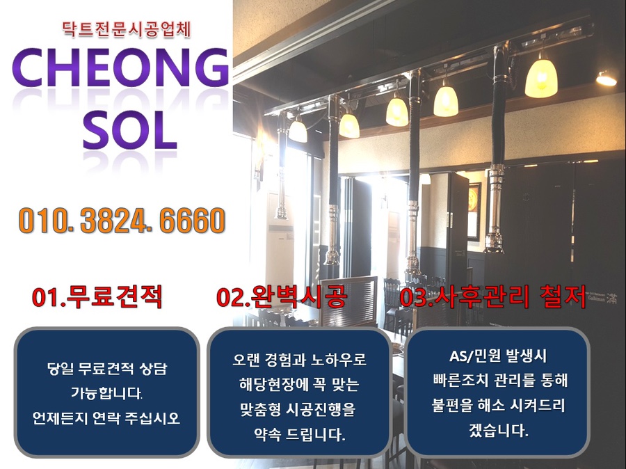 청솔공조 이미지