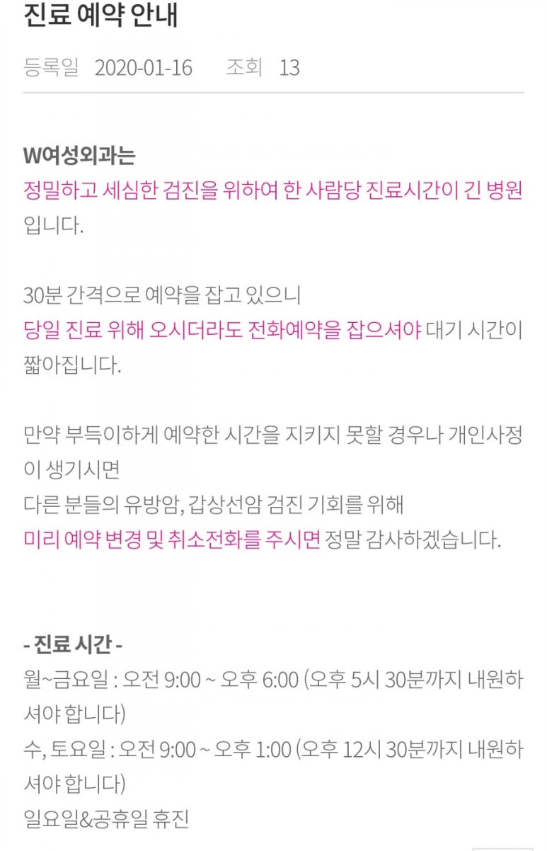 W여성외과 이미지