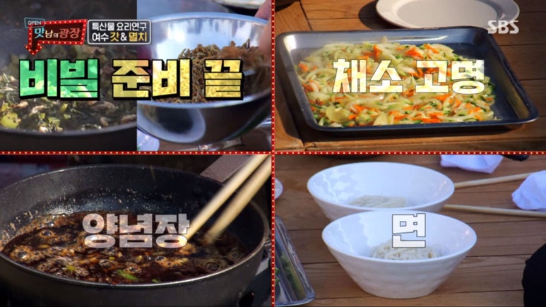 갓국수 이미지