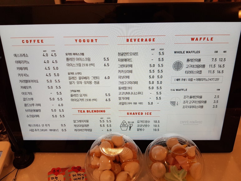 모캄보 혁신장현점 이미지