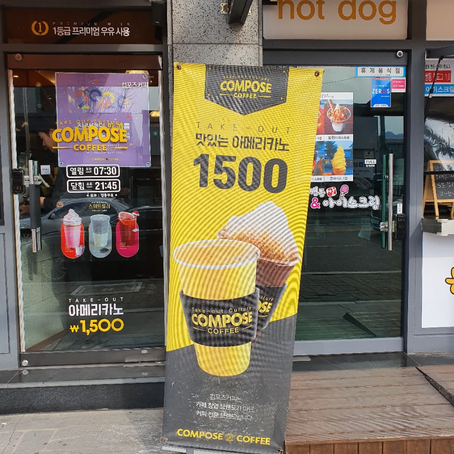 컴포즈커피 양산북정점 이미지
