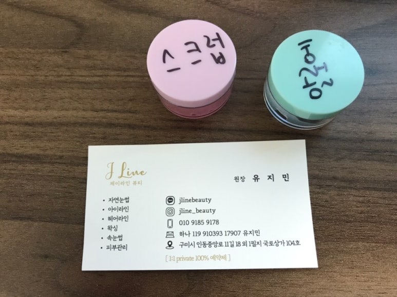 제이라인(J Line) 이미지