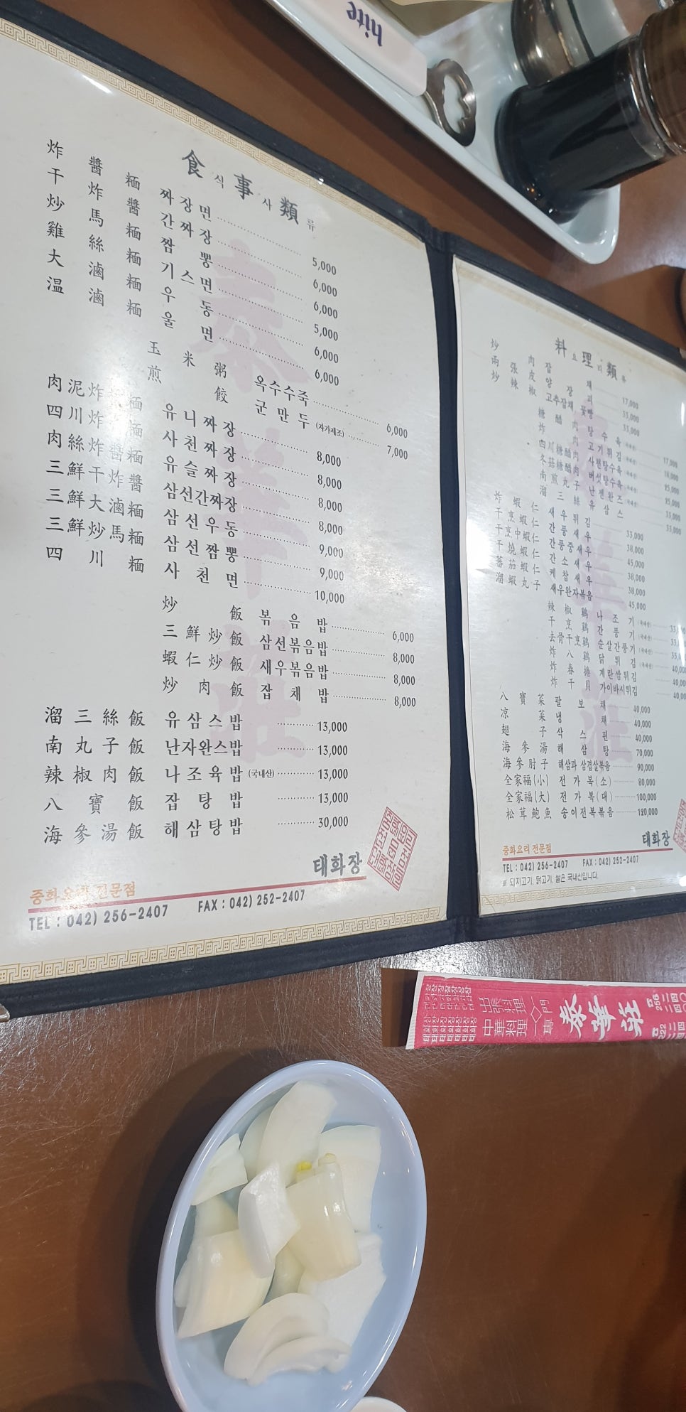 딱 내가 찾던 빨간맛 이미지