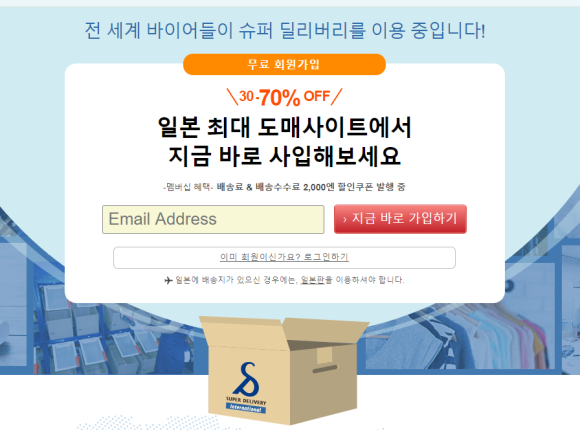 도매슈퍼 이미지